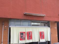 三宝軒