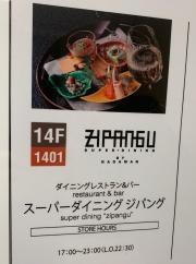 ジパング赤坂店