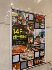 ジパング赤坂店
