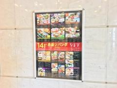ジパング赤坂店