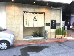 ひょうたん寿司