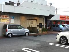 ひょうたん寿司