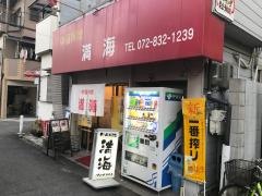 満海