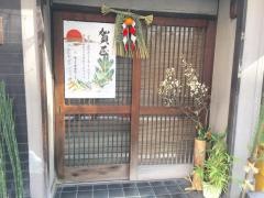 さくら田