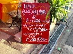 新助バール