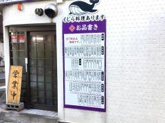 一善