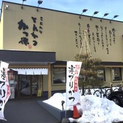 かつ徳平岸店