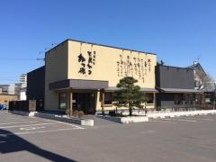 かつ徳平岸店