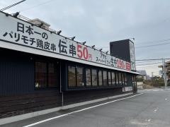 新時代　刈谷丸田町店