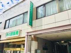 吉祥寺榊原クリニック