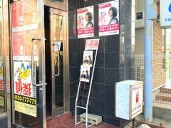 個別指導塾のスクールＩＥ　柏校