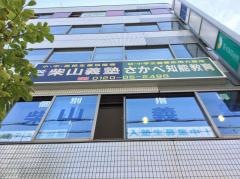 個別指導塾の柴山義塾さかべ知能教育野並駅前校