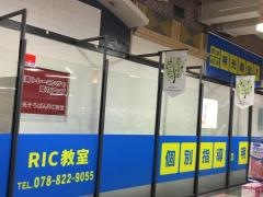 個別指導塾の明光義塾　ＲＩＣ教室