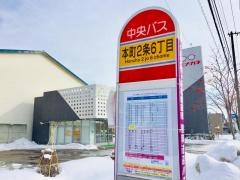 「本町２条６丁目」バス停留所