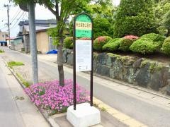 「総合運動公園前」バス停留所