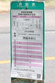 「赤城久呂保高原」バス停留所