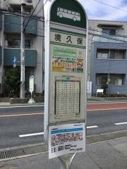 「境久保」バス停留所