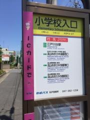 「小学校入口」バス停留所