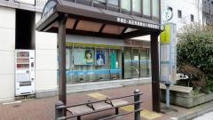 「飯田橋一丁目」バス停留所