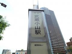 「武蔵小山駅」バス停留所