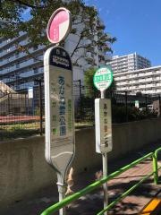 「あかね雲公園」バス停留所