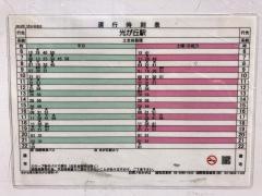 「あかね雲公園」バス停留所