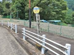 「坂下」バス停留所