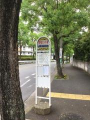 「霧が丘センター前」バス停留所