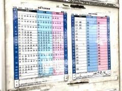 「出来野」バス停留所