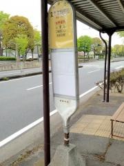 「文化体育館前」バス停留所