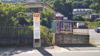 「下宿」バス停留所