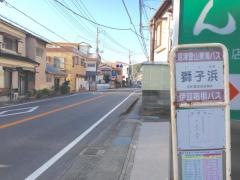 「獅子浜」バス停留所