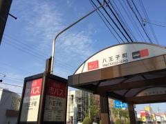 「八王子町」バス停留所