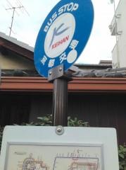 「平田町」バス停留所