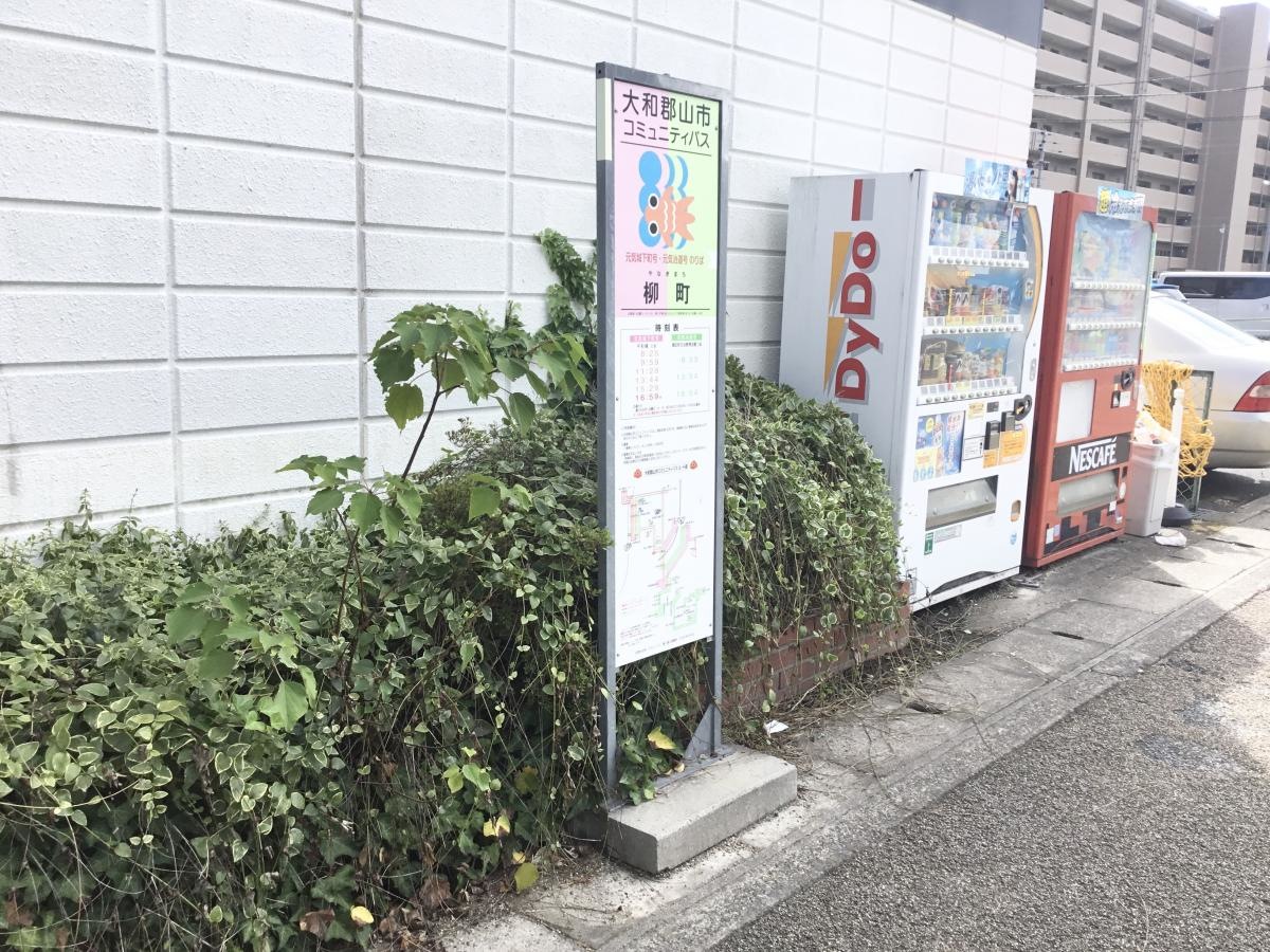 柳町バス停　北西から撮影