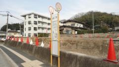 「山田二丁目」バス停留所