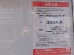 「原団地」バス停留所