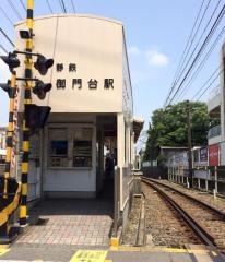 御門台駅