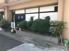 真砂そば