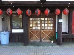 やきとり大吉　宇多津店