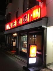 養老乃瀧　柴又店