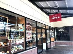 キッチンスギモト　土岐プレミアム・アウトレット店
