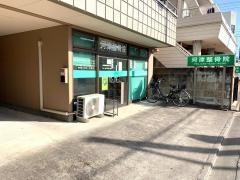 河津整骨院