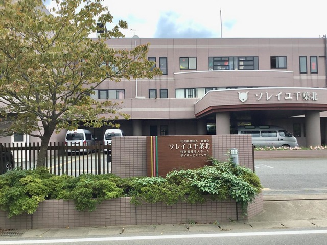 ソレイユ千葉北