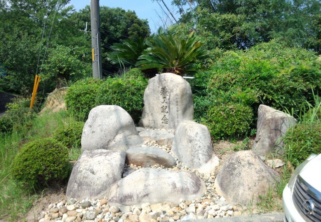 清流園