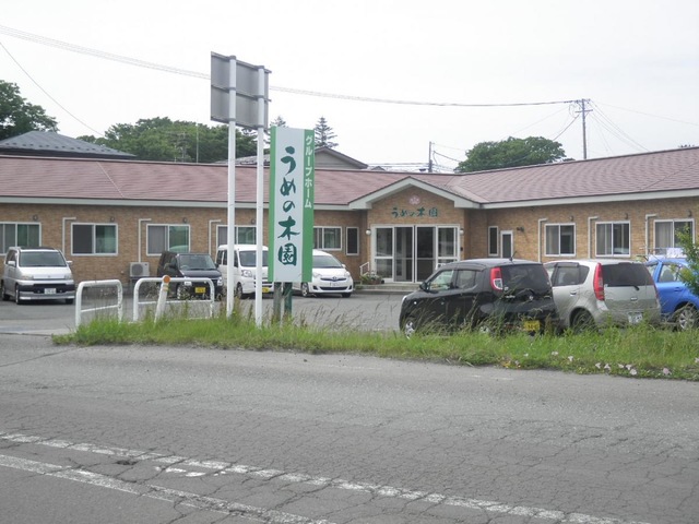 うめの木園