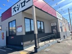 スシロー　大野城大城店