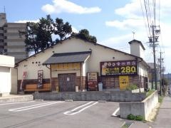 幸田商店