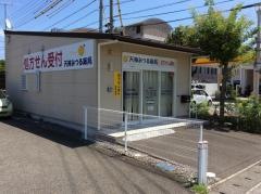 天神みつる薬局