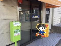 さつき薬局